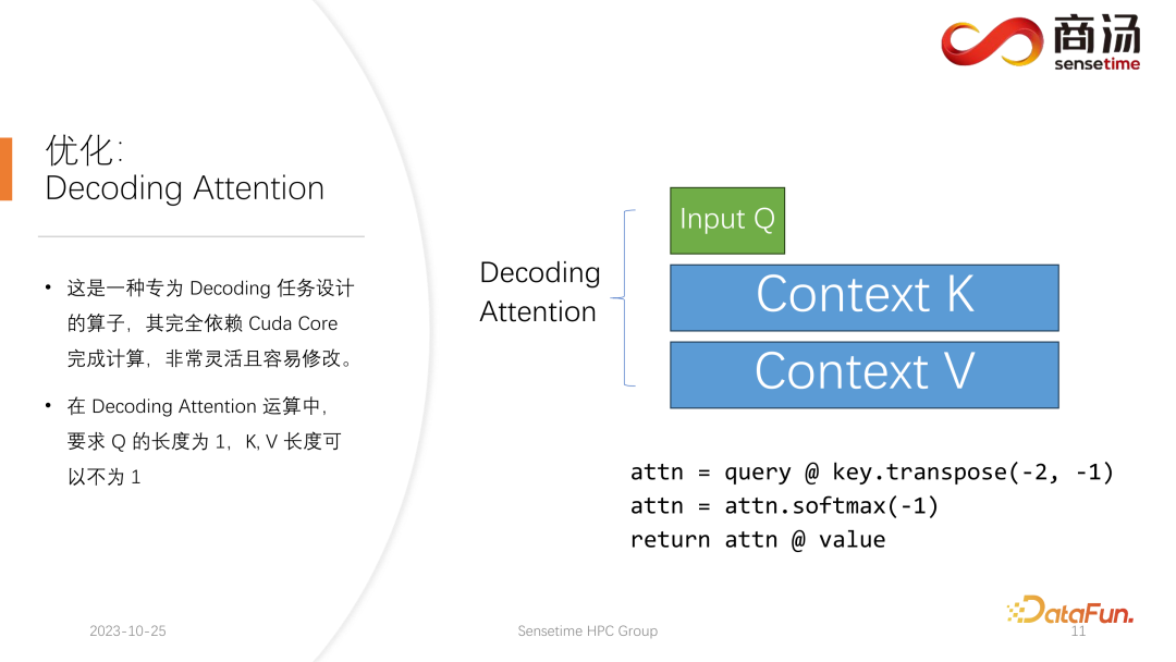 decoding_attention